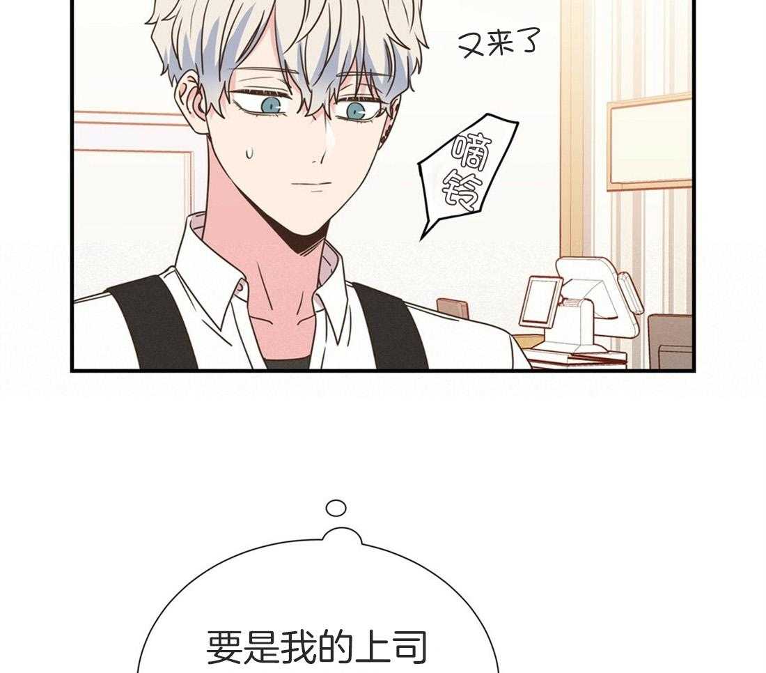 《理事靠脑补送上门》第17话 母胎单身 第58页