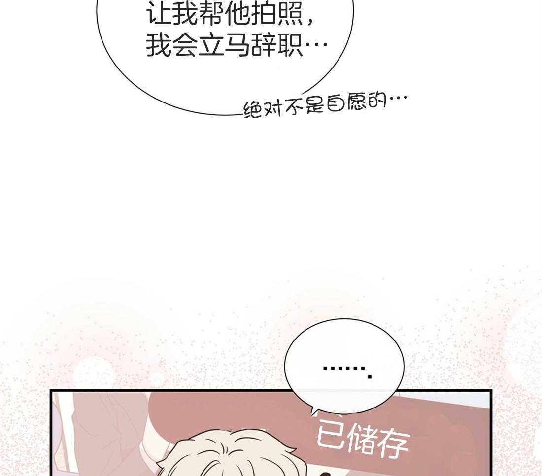 《理事靠脑补送上门》第17话 母胎单身 第59页