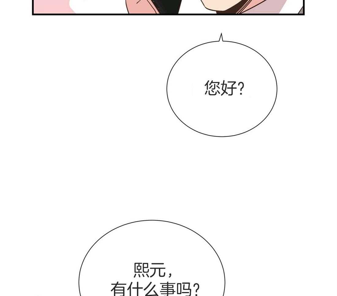 《理事靠脑补送上门》第17话 母胎单身 第5页