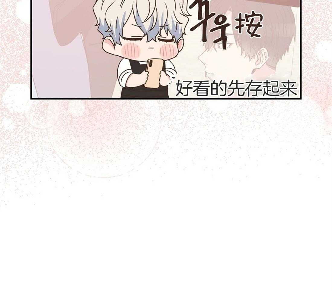 《理事靠脑补送上门》第17话 母胎单身 第60页