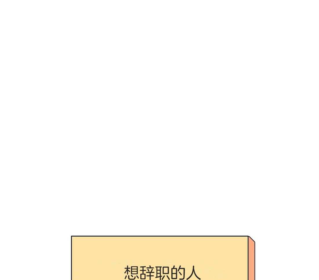 《理事靠脑补送上门》第17话 母胎单身 第61页