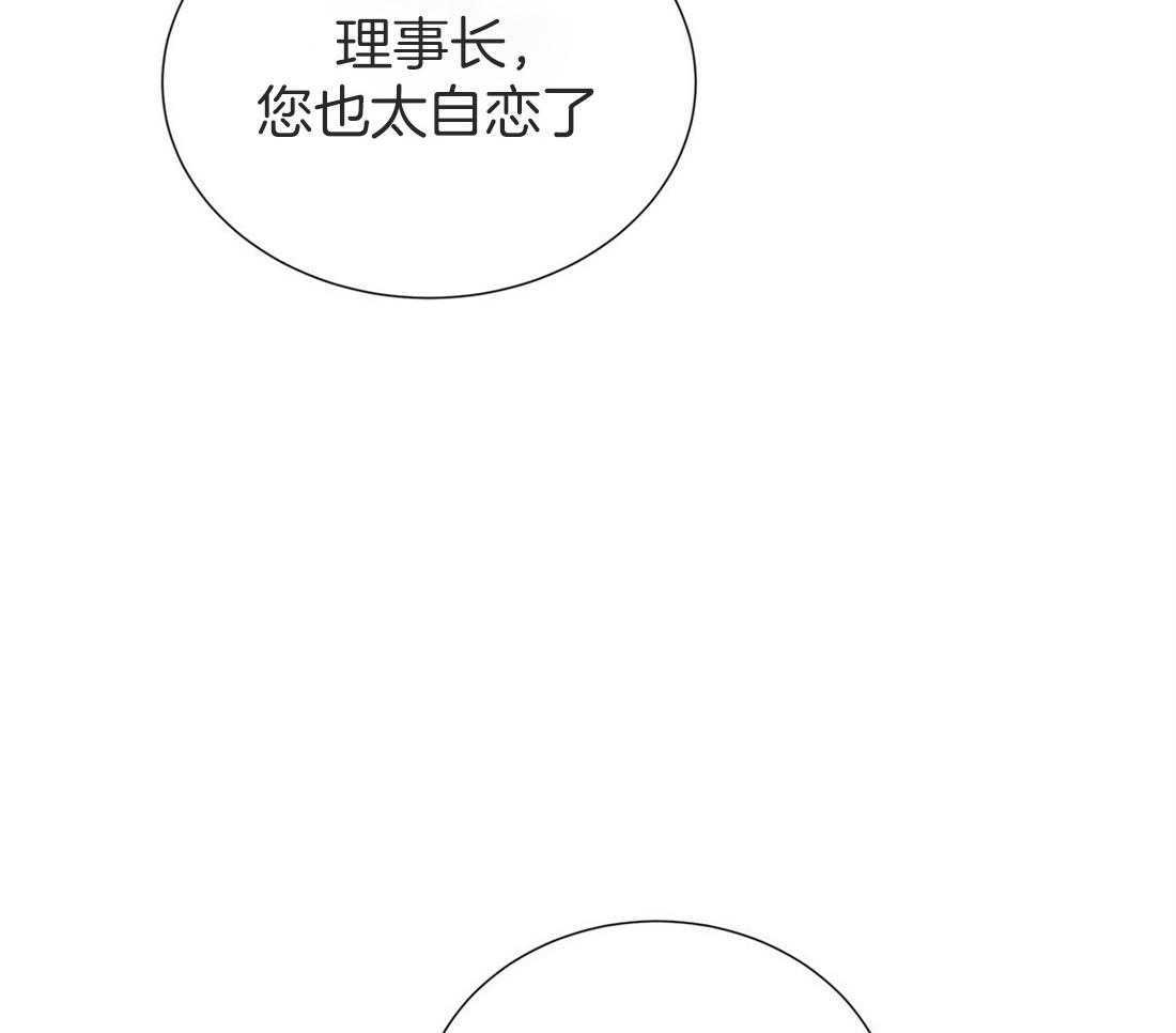 《理事靠脑补送上门》第17话 母胎单身 第63页