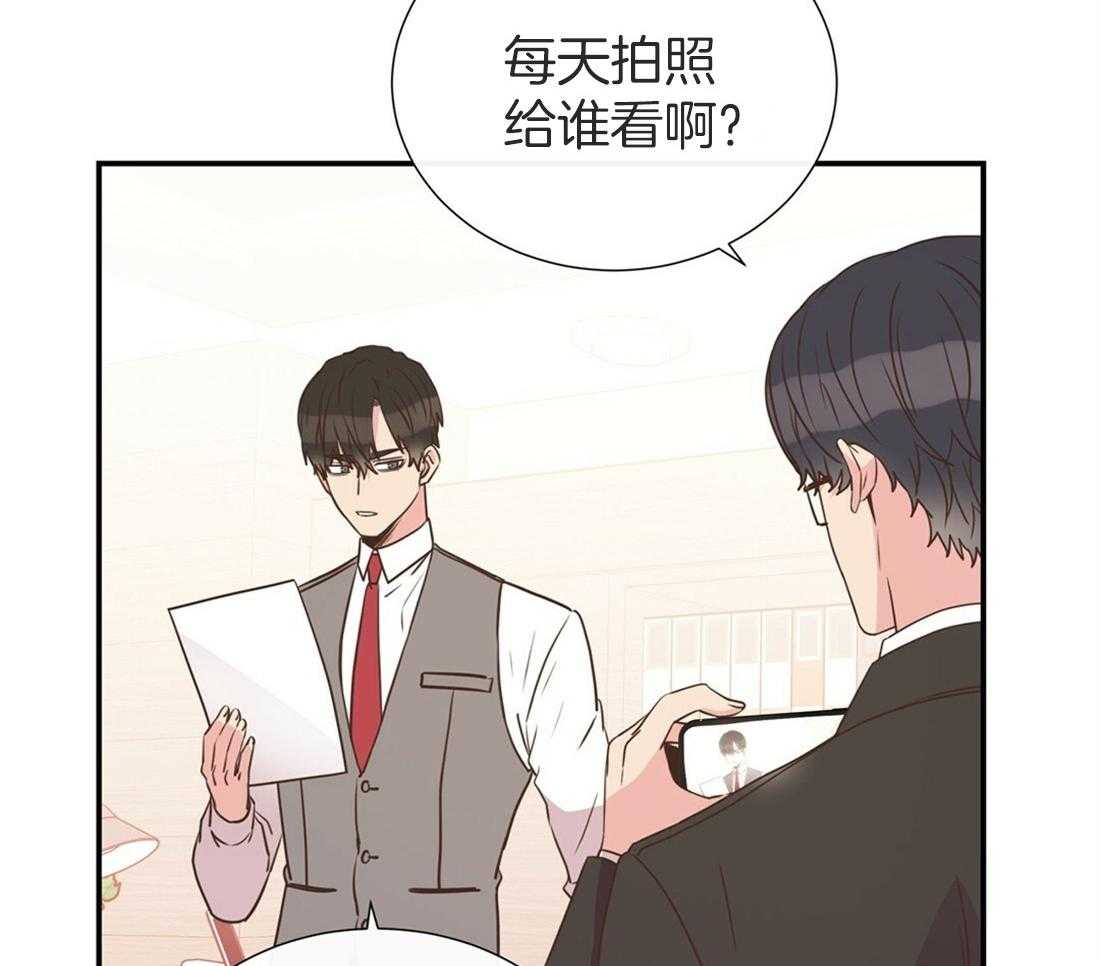 《理事靠脑补送上门》第17话 母胎单身 第64页