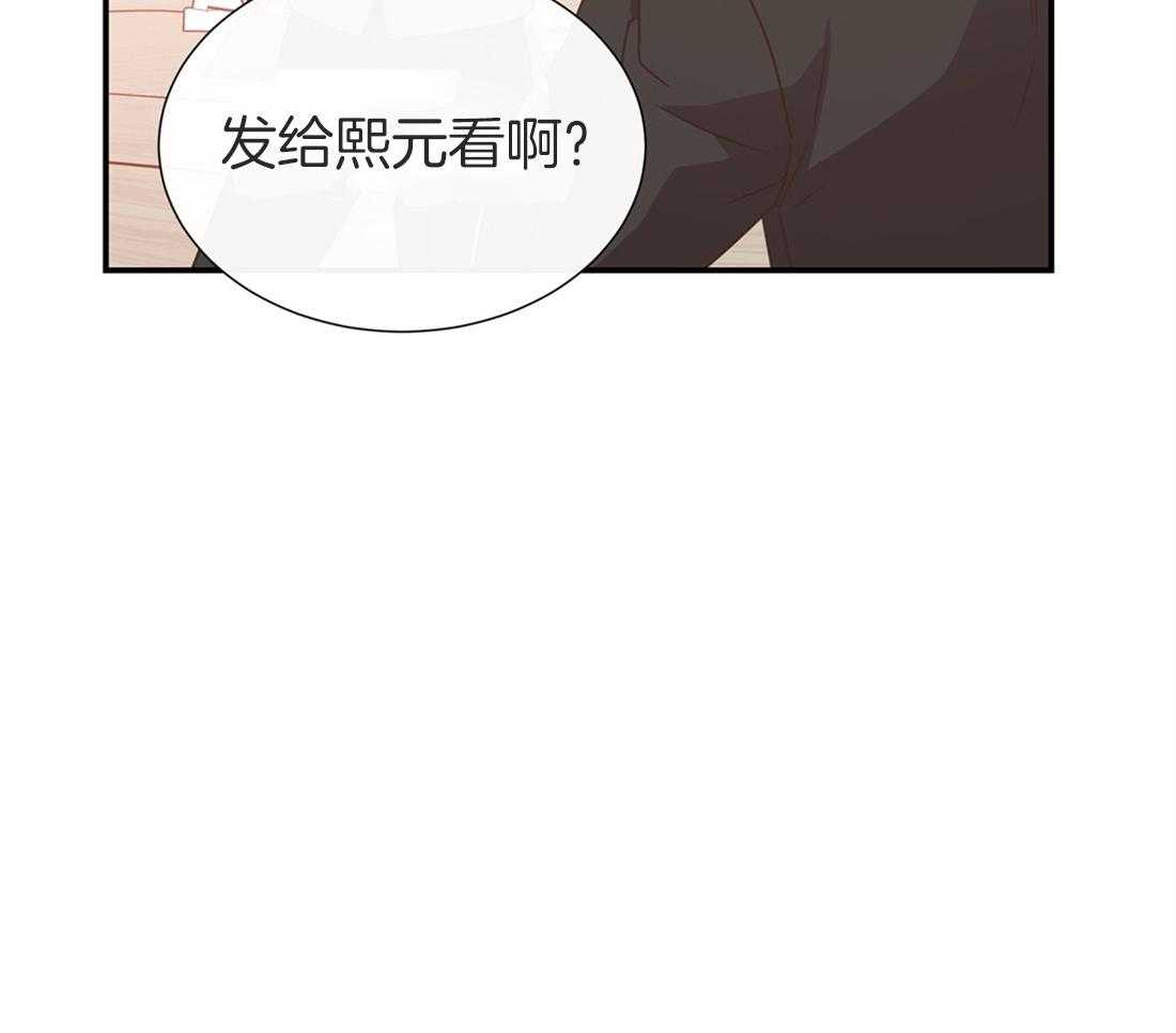 《理事靠脑补送上门》第17话 母胎单身 第65页