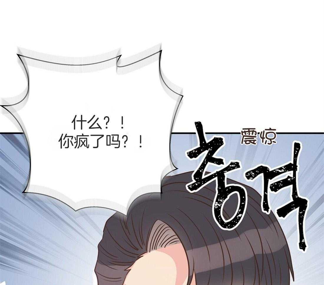 《理事靠脑补送上门》第17话 母胎单身 第66页
