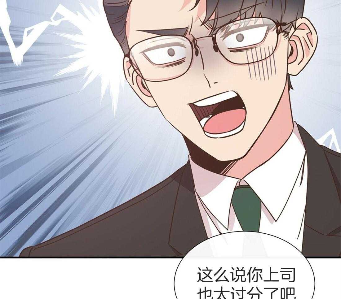 《理事靠脑补送上门》第17话 母胎单身 第67页