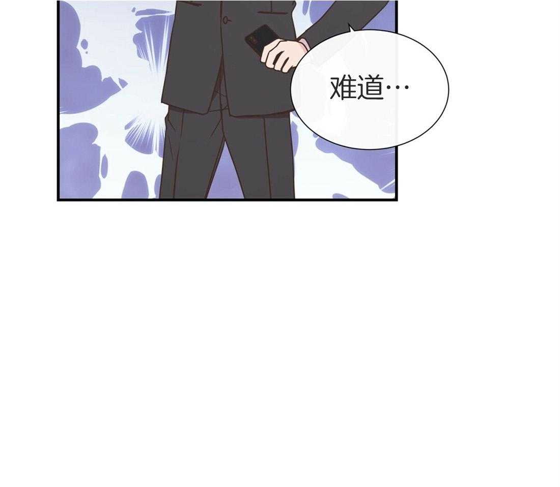 《理事靠脑补送上门》第17话 母胎单身 第70页