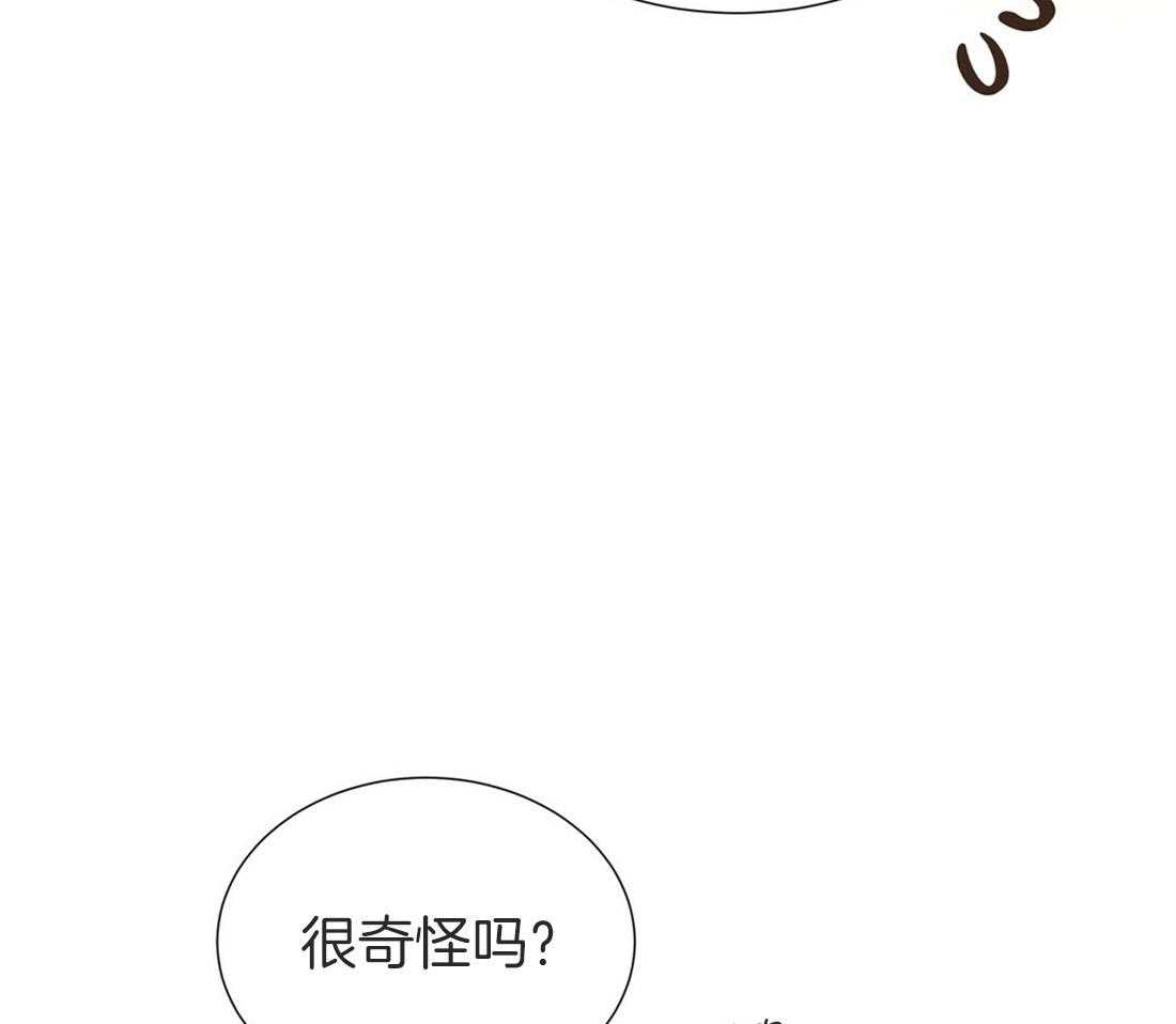 《理事靠脑补送上门》第17话 母胎单身 第74页