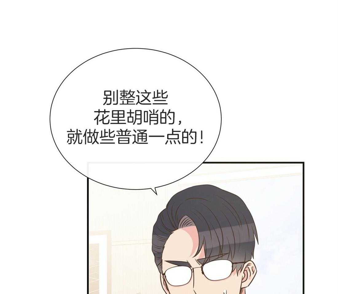 《理事靠脑补送上门》第17话 母胎单身 第77页