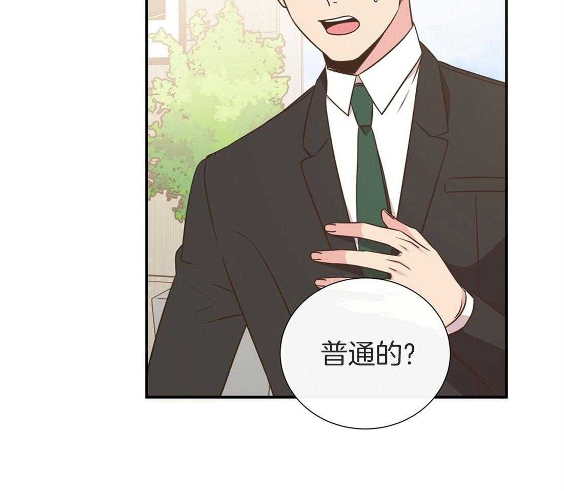 《理事靠脑补送上门》第17话 母胎单身 第78页