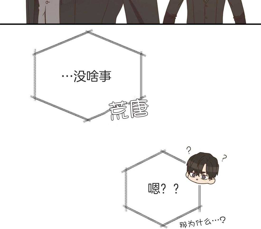 《理事靠脑补送上门》第17话 母胎单身 第7页