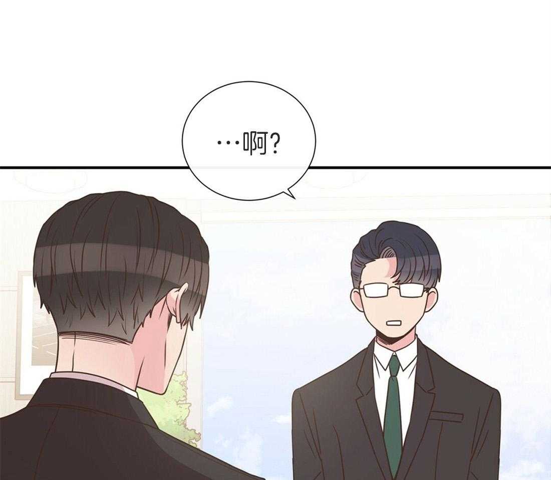 《理事靠脑补送上门》第17话 母胎单身 第82页