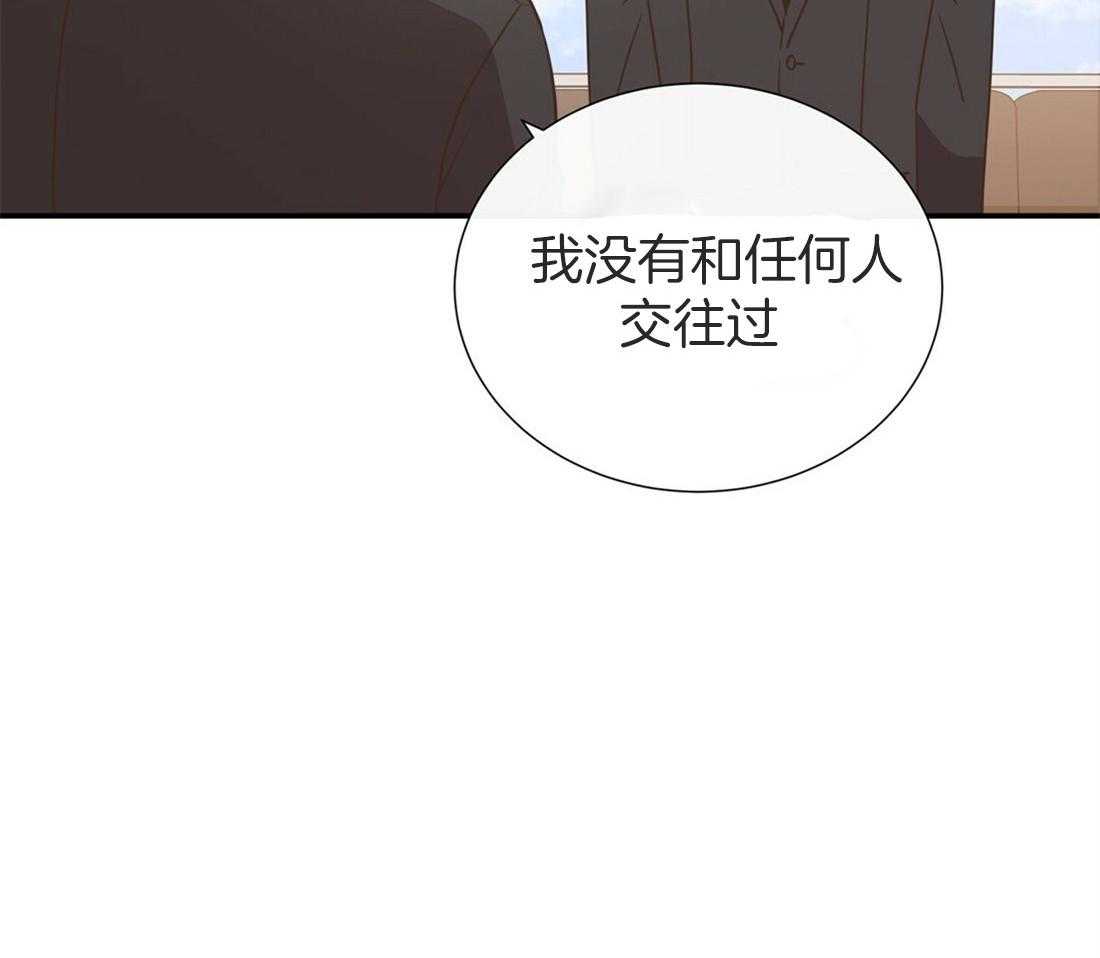 《理事靠脑补送上门》第17话 母胎单身 第83页