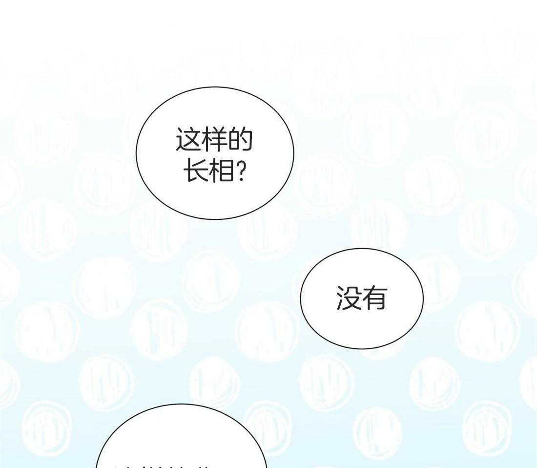 《理事靠脑补送上门》第17话 母胎单身 第84页