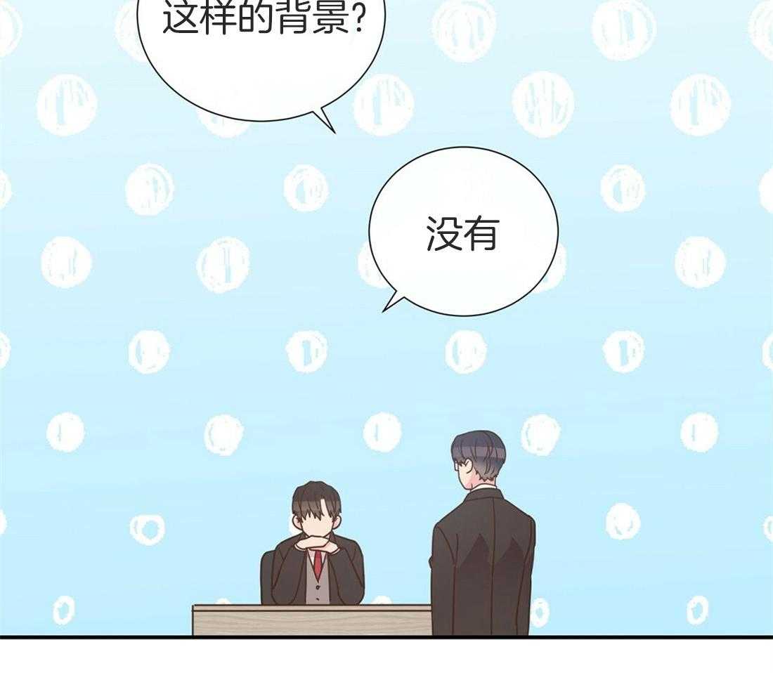 《理事靠脑补送上门》第17话 母胎单身 第85页