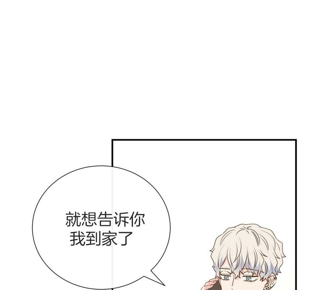 《理事靠脑补送上门》第17话 母胎单身 第8页