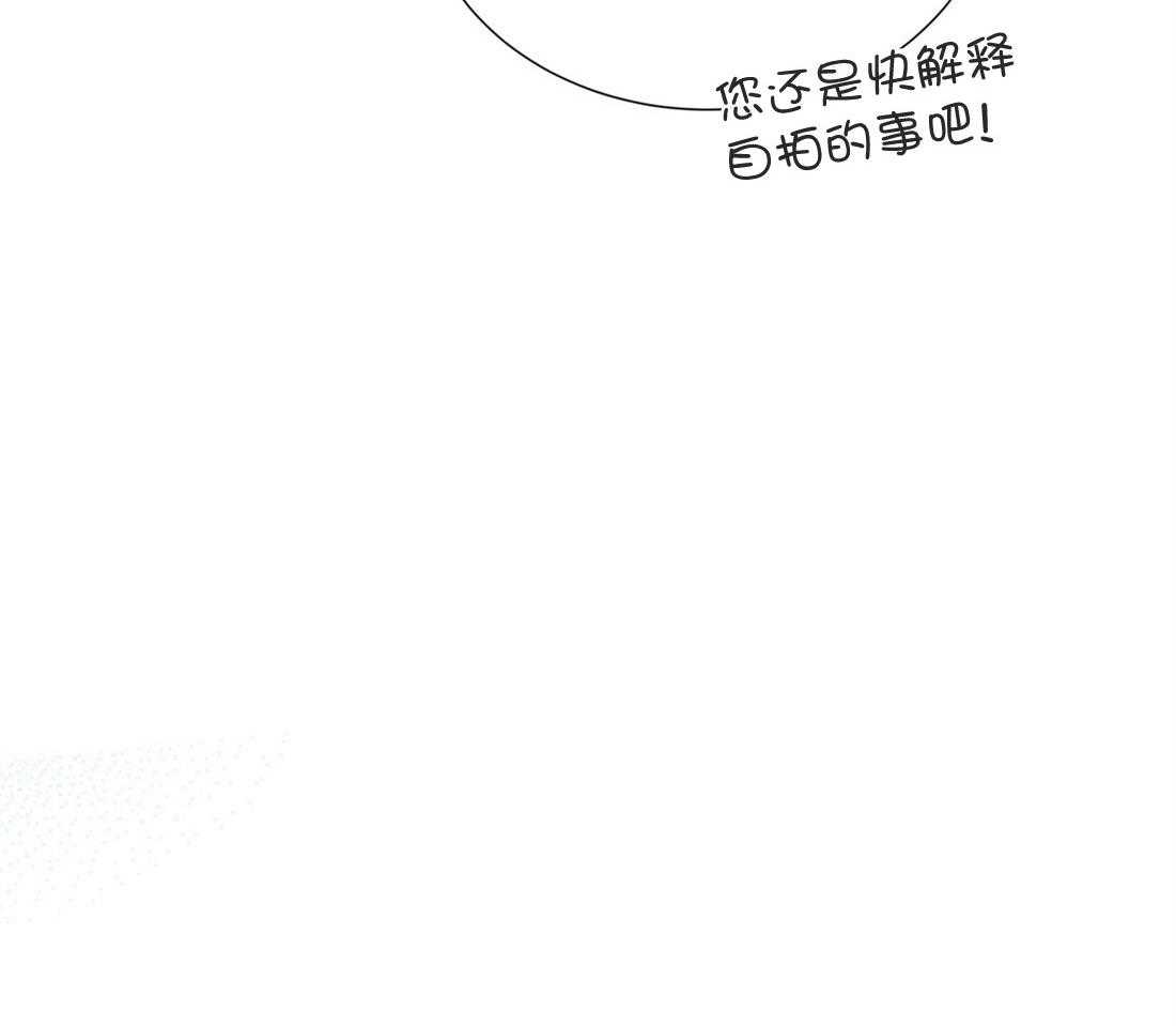 《理事靠脑补送上门》第17话 母胎单身 第91页