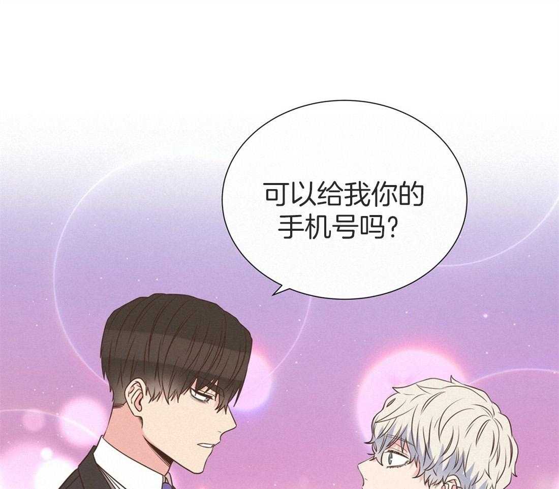 《理事靠脑补送上门》第16话 来电 第10页