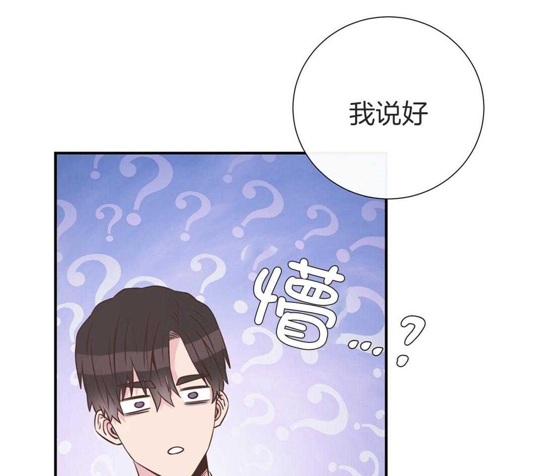 《理事靠脑补送上门》第16话 来电 第17页