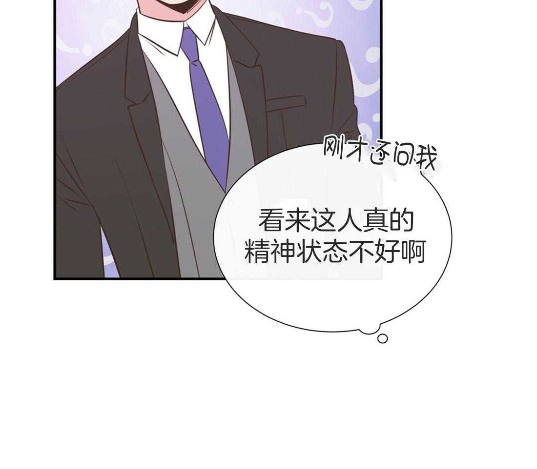 《理事靠脑补送上门》第16话 来电 第18页