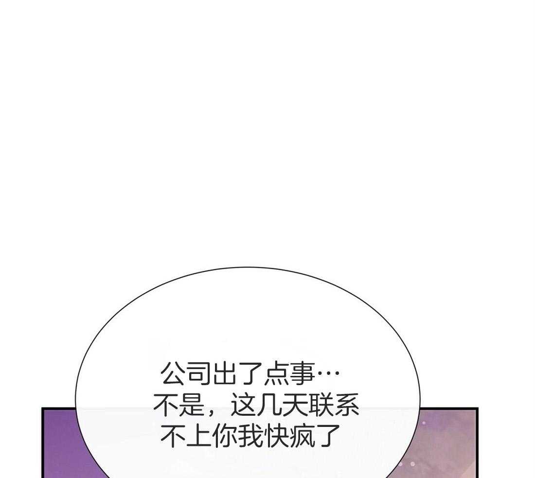 《理事靠脑补送上门》第16话 来电 第1页