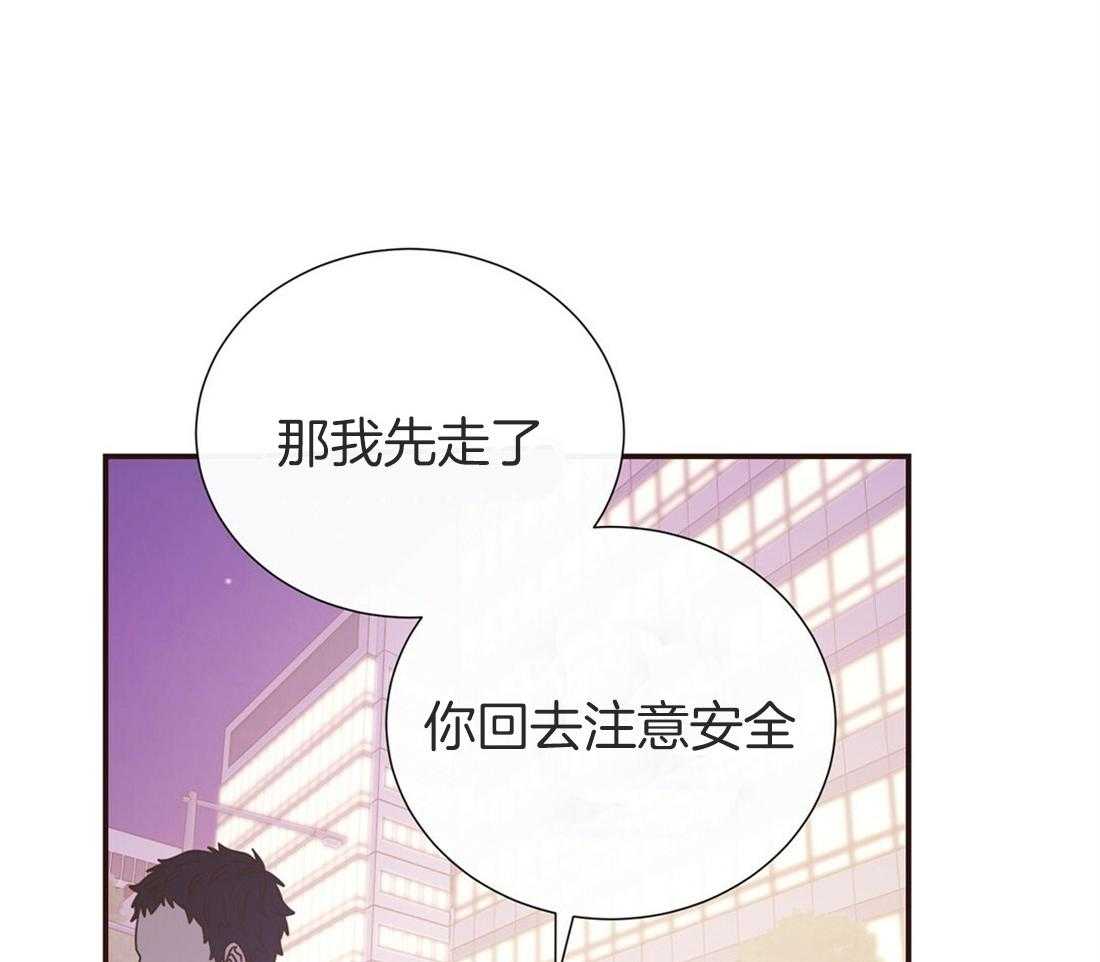 《理事靠脑补送上门》第16话 来电 第24页