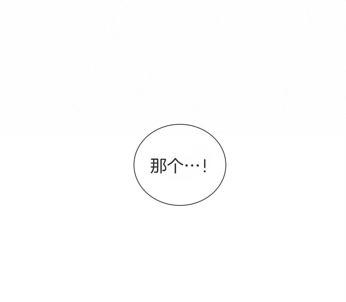 《理事靠脑补送上门》第16话 来电 第26页