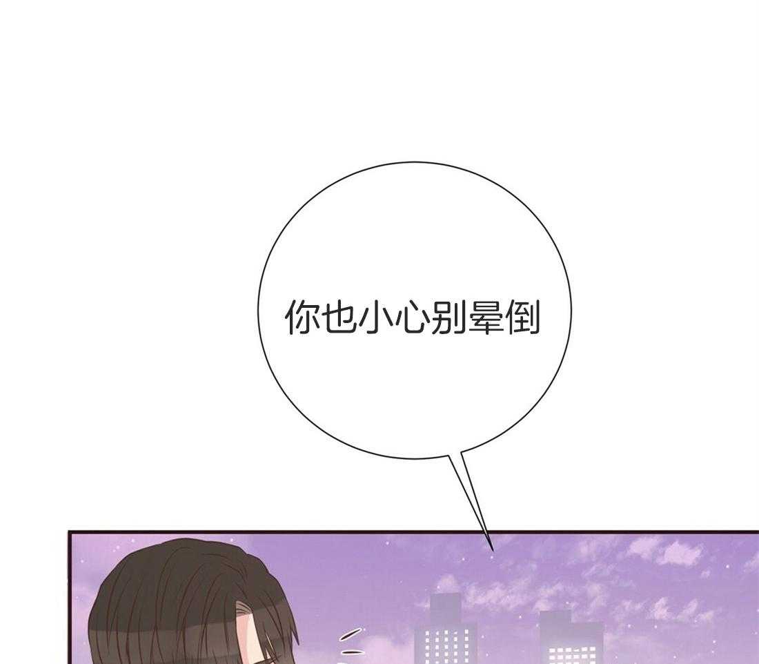 《理事靠脑补送上门》第16话 来电 第27页