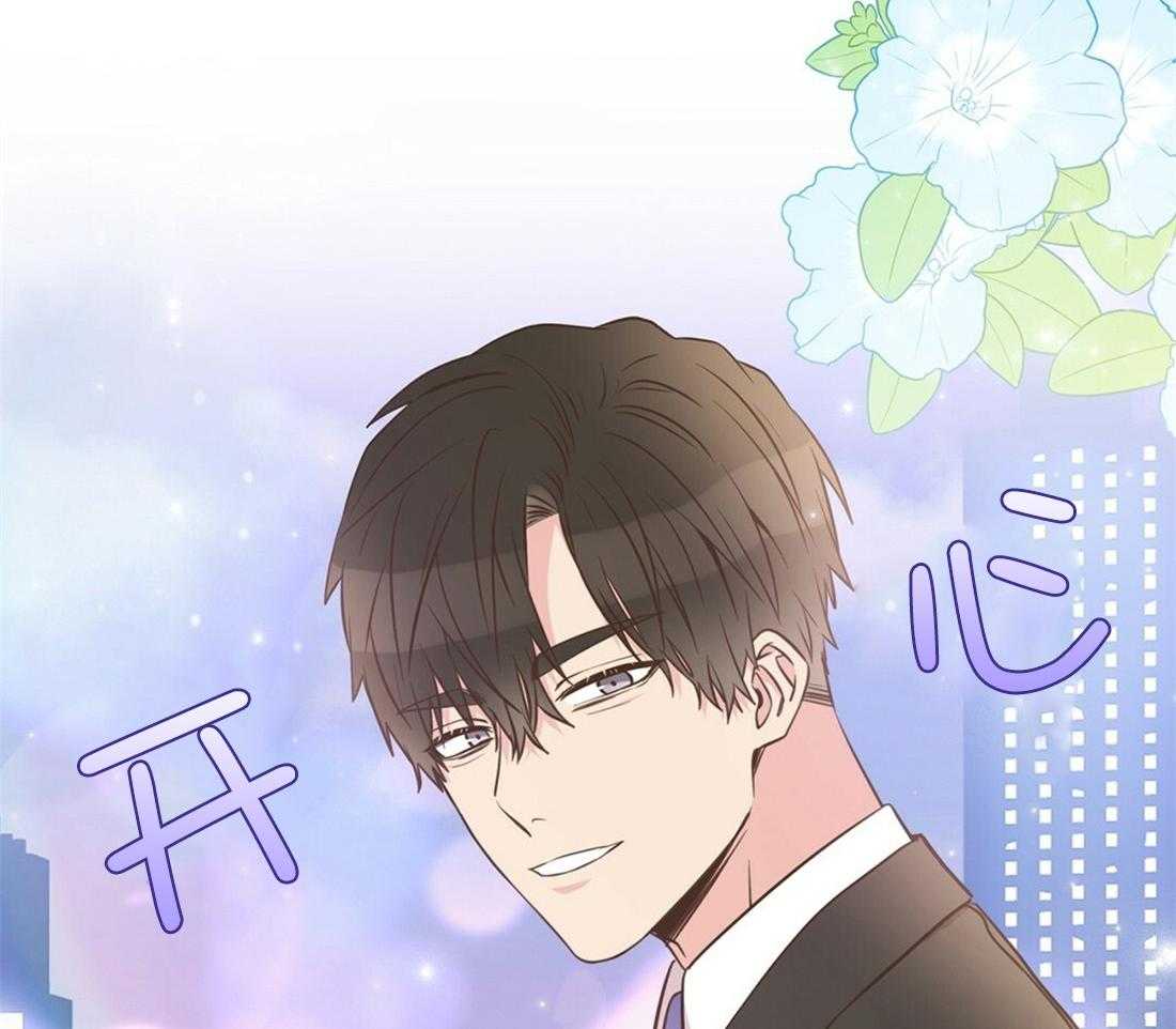 《理事靠脑补送上门》第16话 来电 第29页