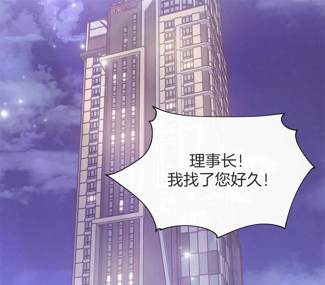 《理事靠脑补送上门》第16话 来电 第33页