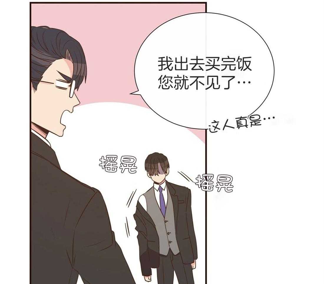 《理事靠脑补送上门》第16话 来电 第36页