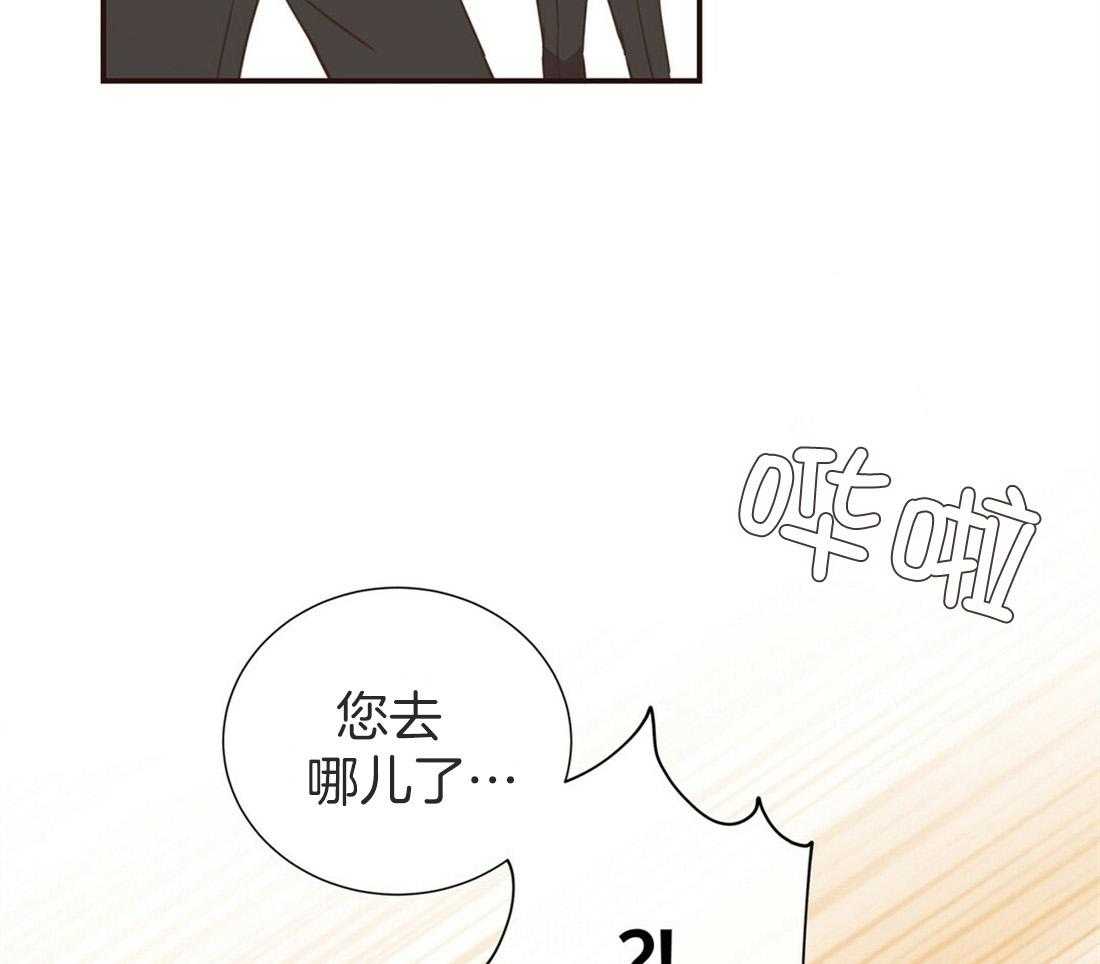 《理事靠脑补送上门》第16话 来电 第37页