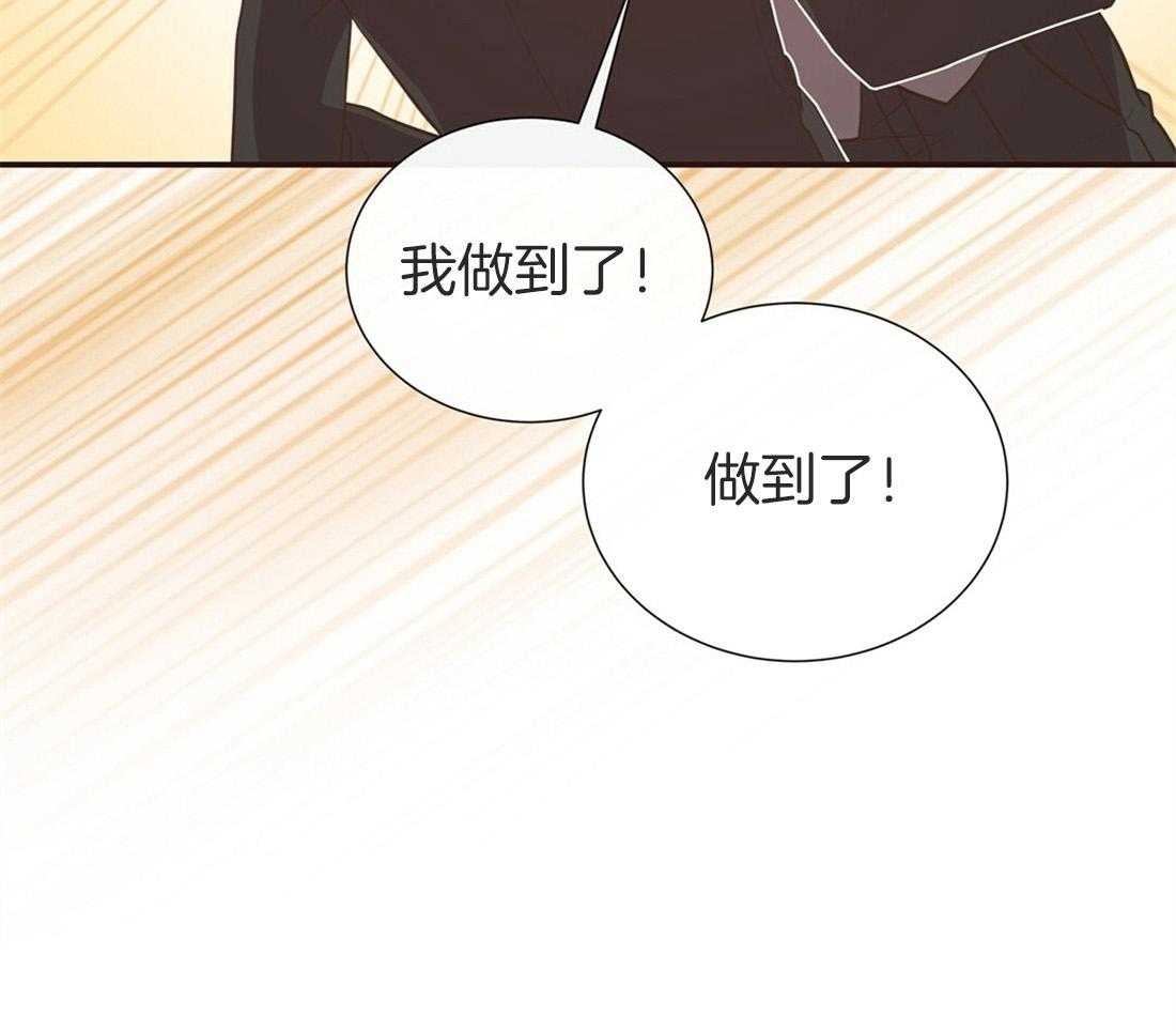 《理事靠脑补送上门》第16话 来电 第39页