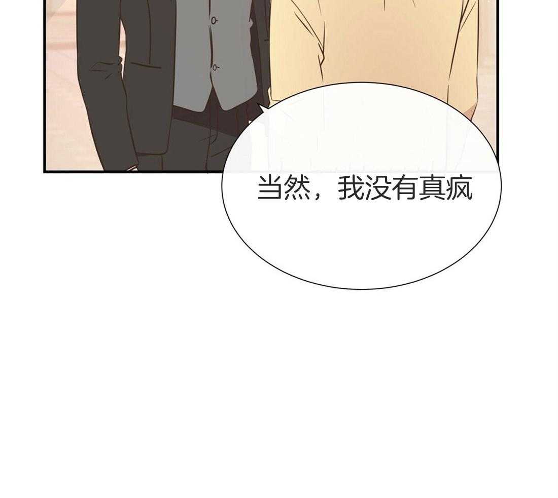 《理事靠脑补送上门》第16话 来电 第3页