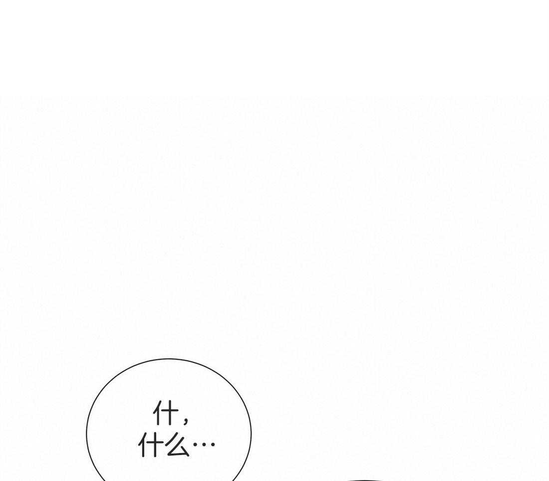 《理事靠脑补送上门》第16话 来电 第40页
