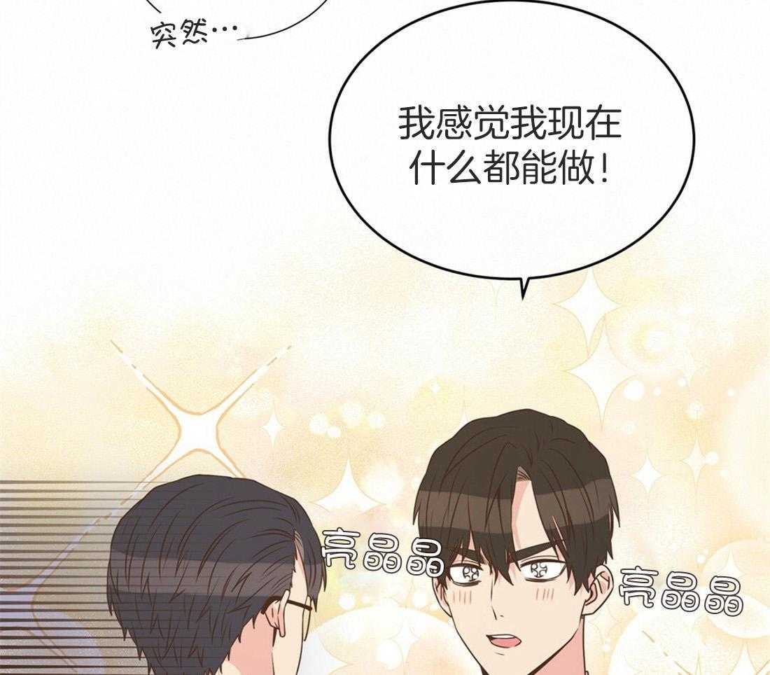 《理事靠脑补送上门》第16话 来电 第41页