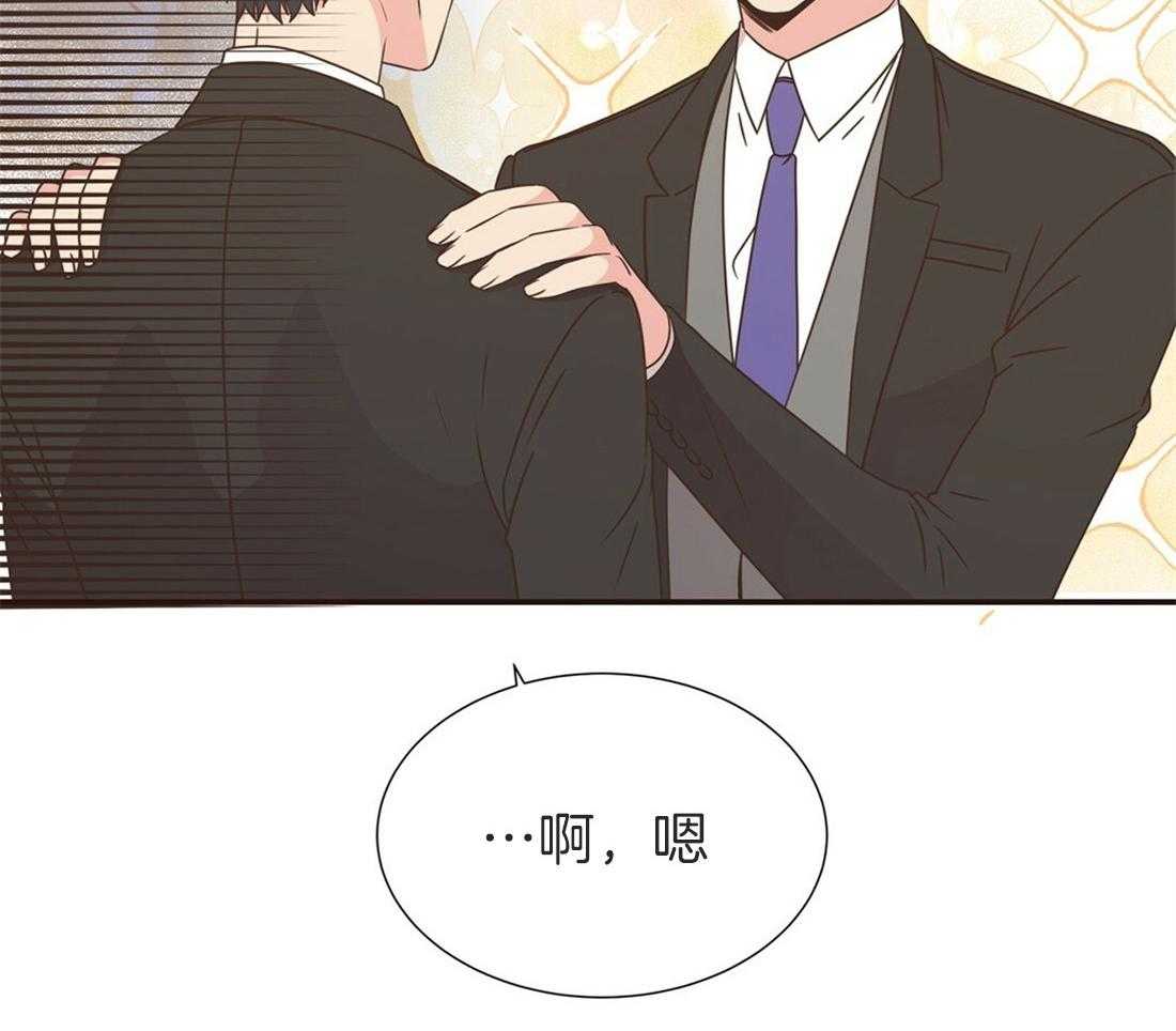 《理事靠脑补送上门》第16话 来电 第42页