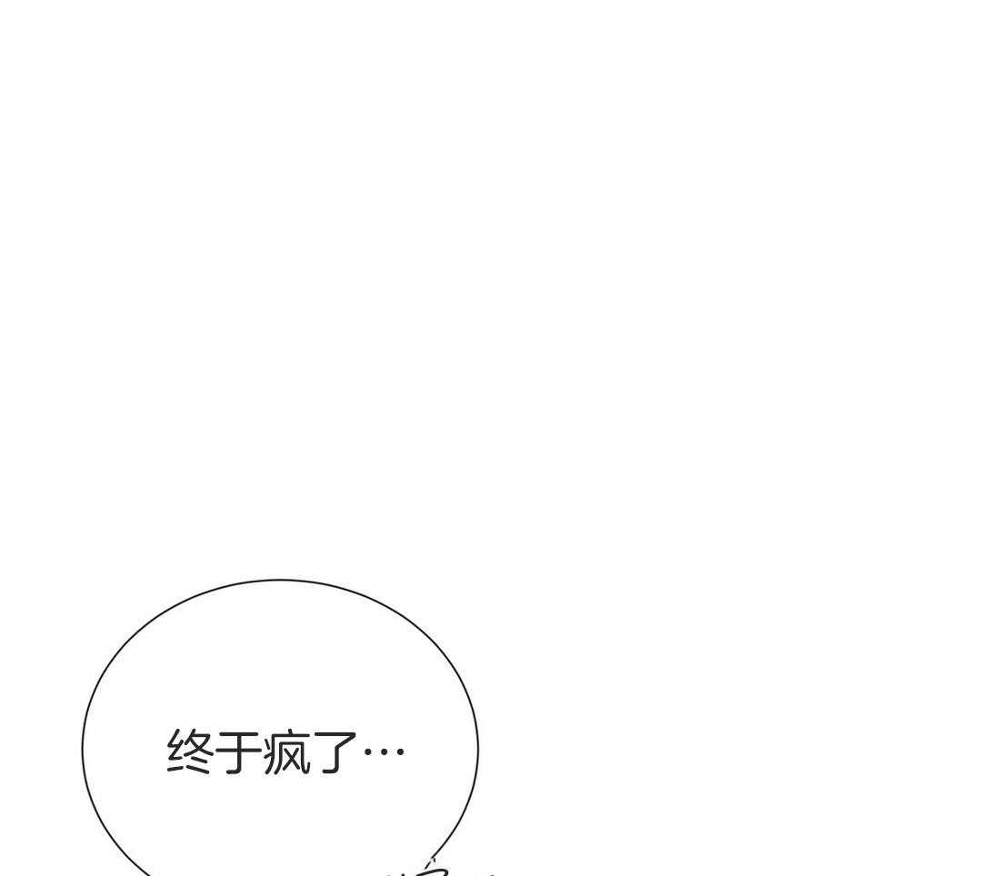 《理事靠脑补送上门》第16话 来电 第43页