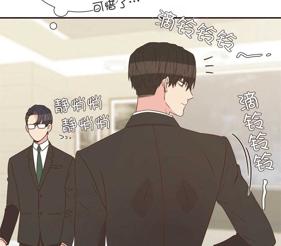 《理事靠脑补送上门》第16话 来电 第44页