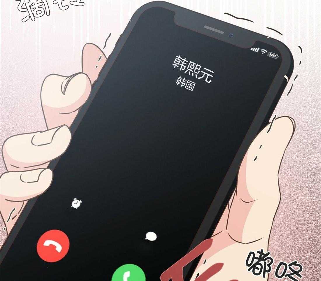 《理事靠脑补送上门》第16话 来电 第48页