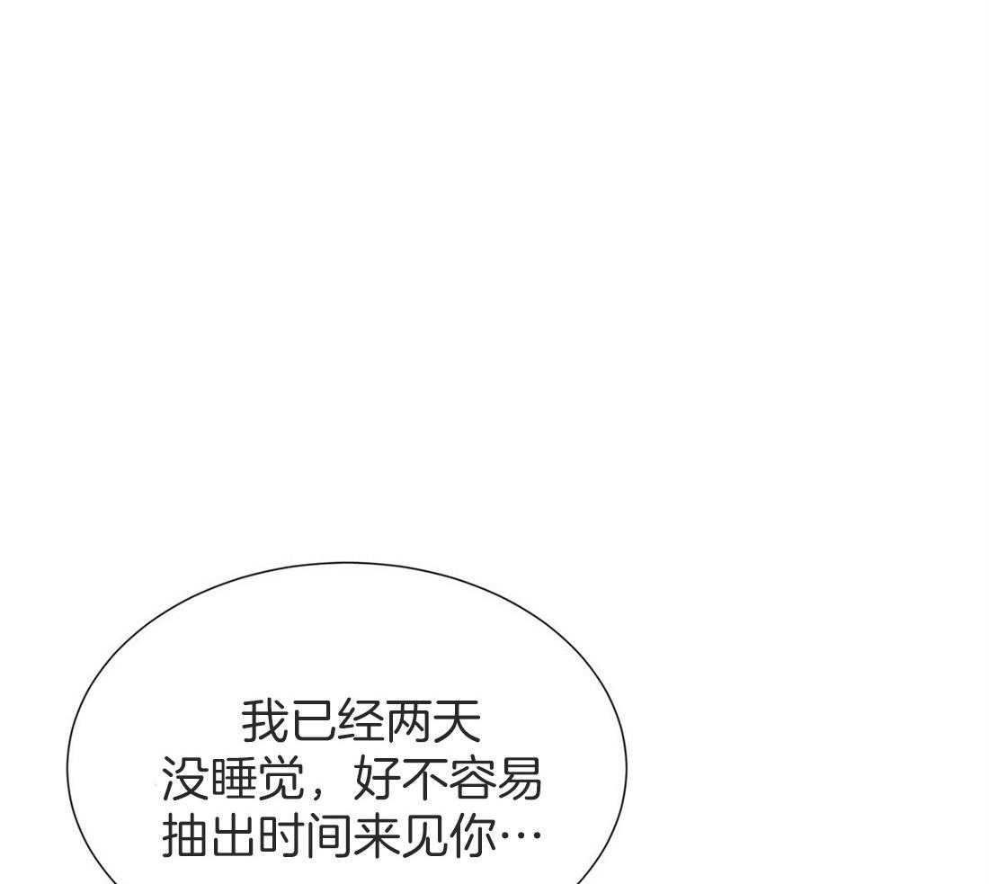 《理事靠脑补送上门》第16话 来电 第6页