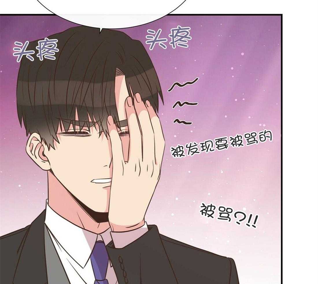 《理事靠脑补送上门》第16话 来电 第7页