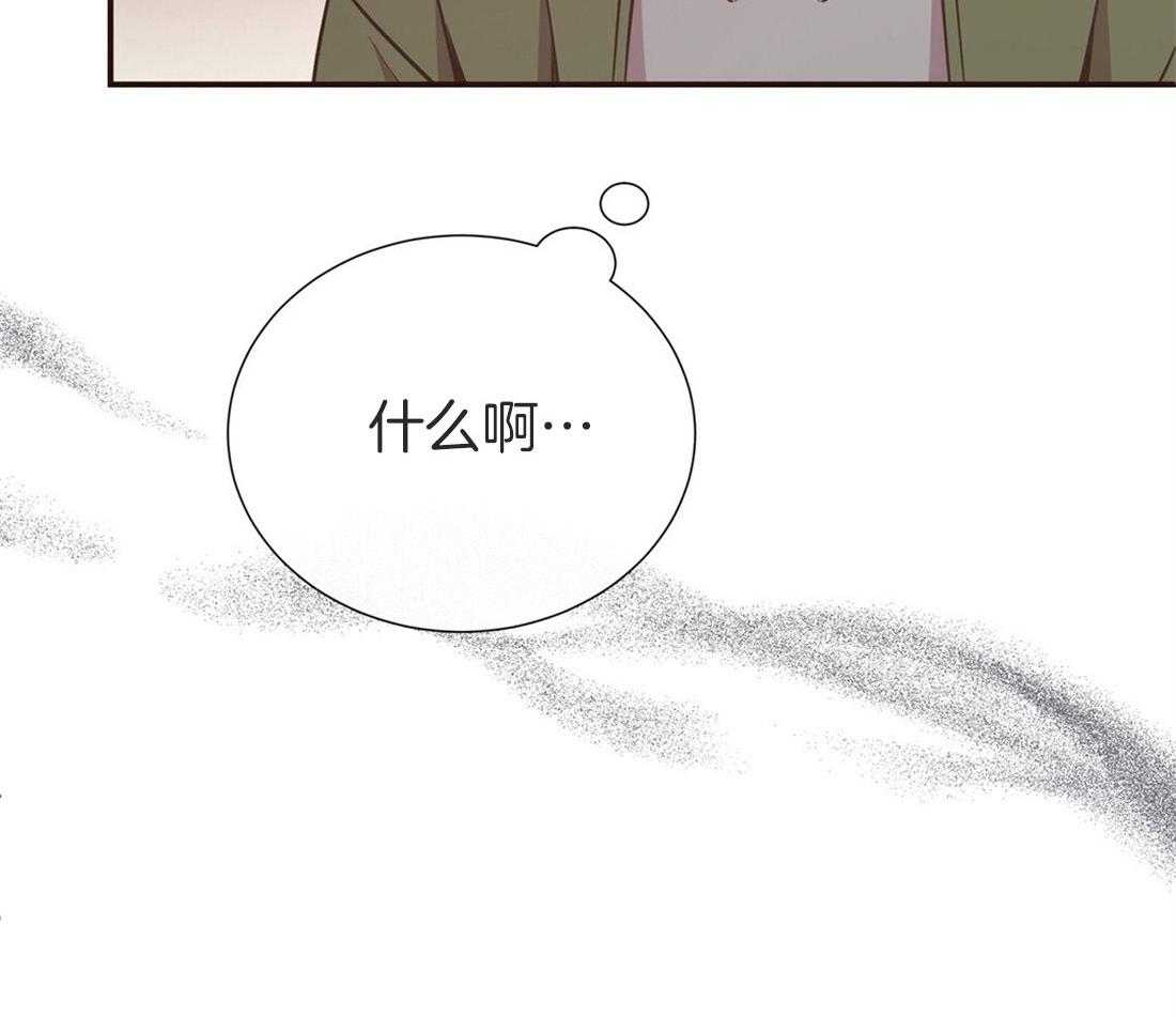 《理事靠脑补送上门》第15话 他怎么还没来 第12页