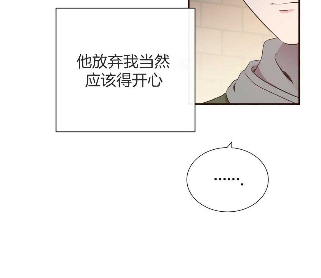 《理事靠脑补送上门》第15话 他怎么还没来 第15页