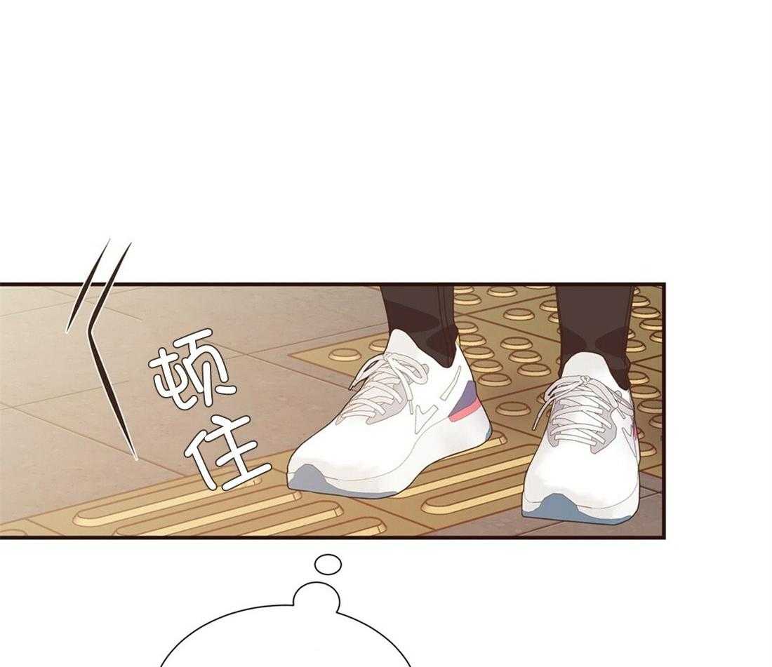 《理事靠脑补送上门》第15话 他怎么还没来 第16页