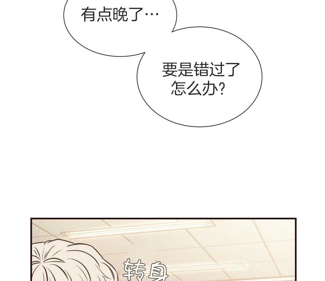 《理事靠脑补送上门》第15话 他怎么还没来 第17页