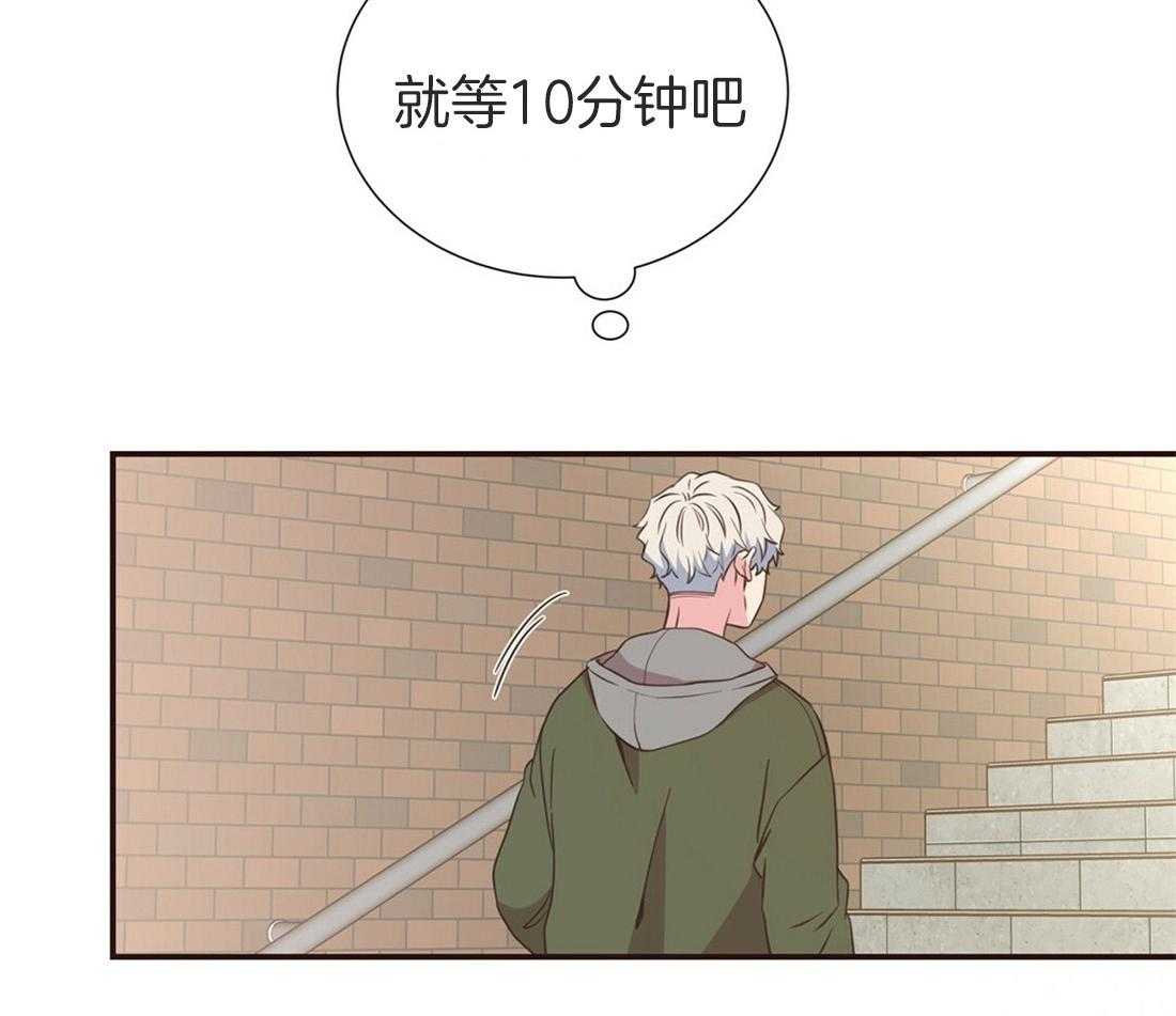 《理事靠脑补送上门》第15话 他怎么还没来 第19页