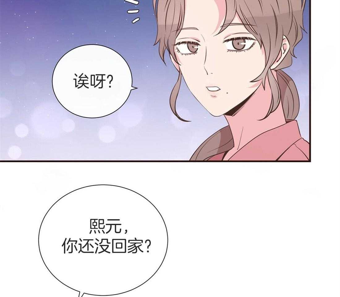 《理事靠脑补送上门》第15话 他怎么还没来 第22页