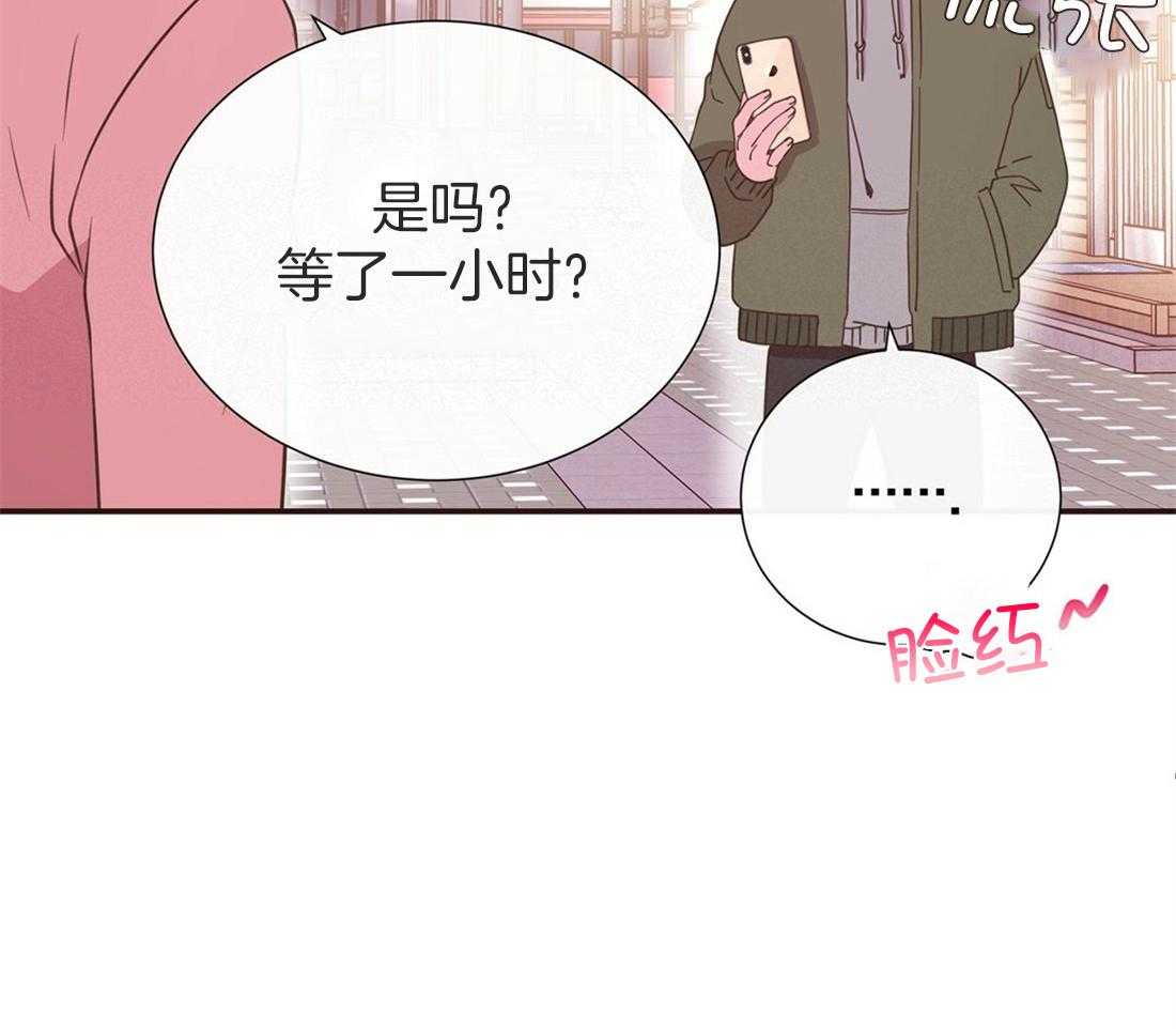 《理事靠脑补送上门》第15话 他怎么还没来 第24页
