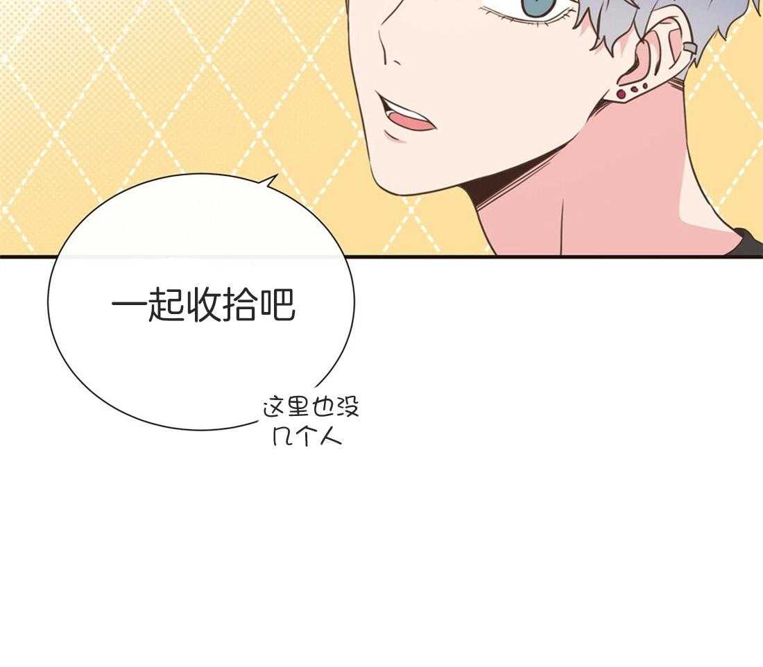 《理事靠脑补送上门》第15话 他怎么还没来 第32页
